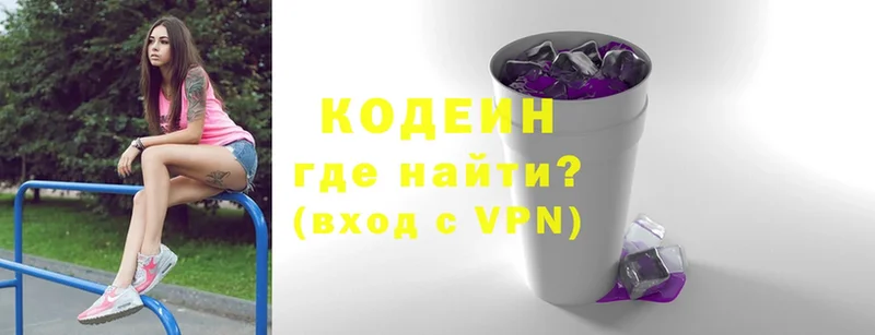 Кодеиновый сироп Lean напиток Lean (лин)  как найти закладки  гидра маркетплейс  Зуевка 