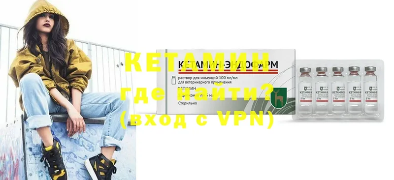 Кетамин ketamine Зуевка