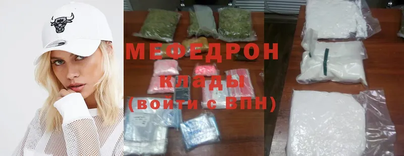 МЕФ mephedrone  Зуевка 